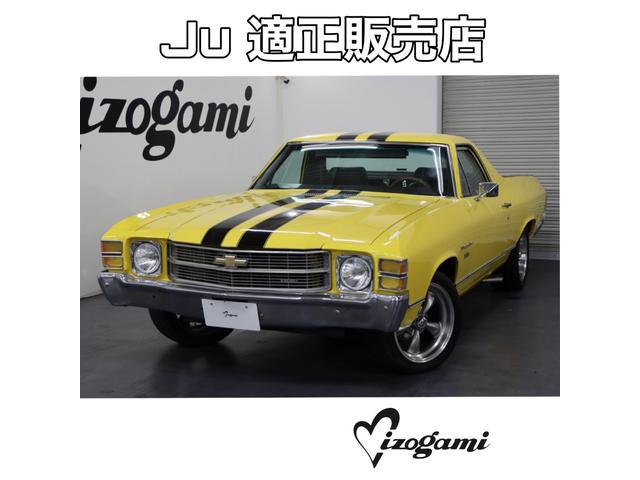 シボレー シボレーエルカミーノ