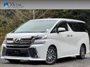 トヨタ ヴェルファイア ２．５Ｚ　Ｇエディション　／ワンオーナー...