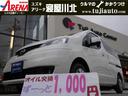 日産 ＮＶ２００バネットワゴン １６Ｘ－２Ｒ　インテリジェントエ...