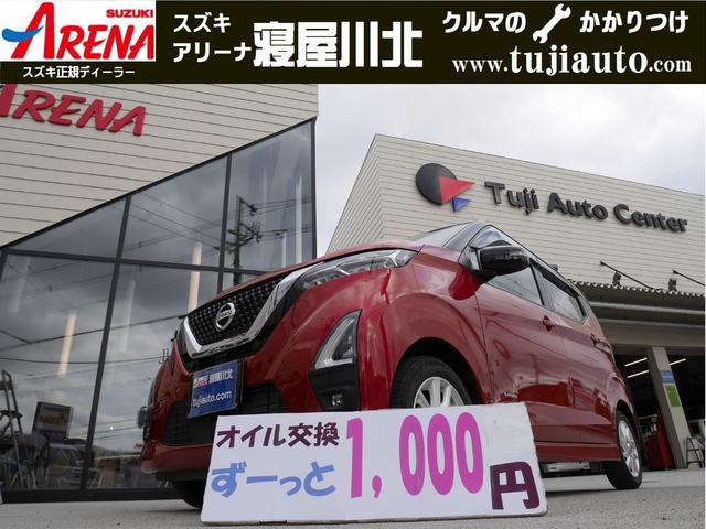 日産 デイズ