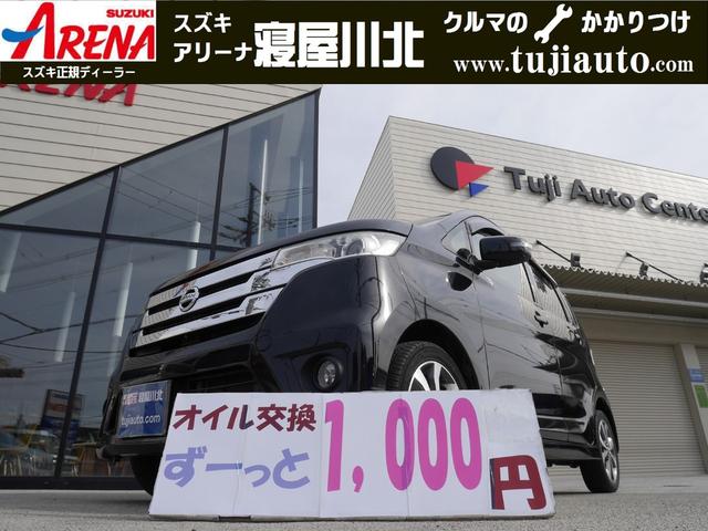 日産 デイズ ハイウェイスター　Ｇ　純正フルセグナビ　アラウンドビューモニター