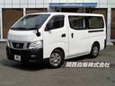 日産 ＮＶ３５０キャラバンバン ロングＤＸターボ （なし）