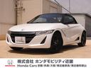 ホンダ Ｓ６６０ αブルーノレザーエディション　ワンオーナー　純...