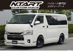 レジアスエースバン ロングDX GLパッケージの中古車を探すなら