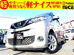 日産　デイズ　Ｘ　ＥＴＣ　全周囲カメラ　ナビ