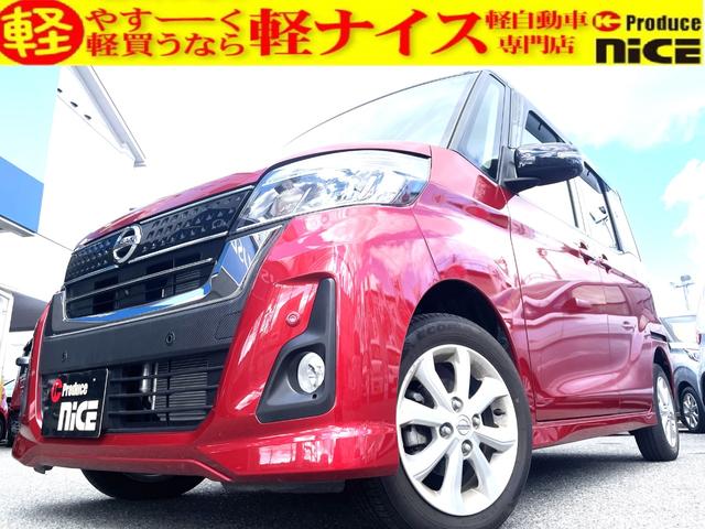 日産 デイズルークス