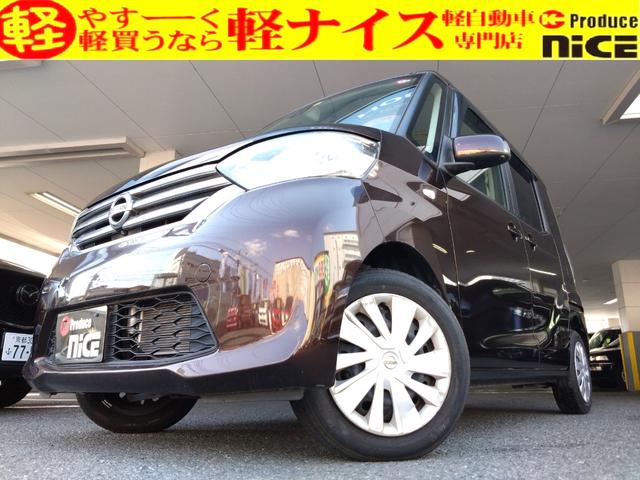 日産 デイズルークス Ｘ　Ｖセレクション＋セーフティＩＩ　ＥＴＣ　全周囲カメラ　両側スライド・片側電動　衝突被害軽減システム　オートライト　スマートキー　アイドリングストップ　ベンチシート　ＣＶＴ　盗難防止システム　ＡＢＳ　ＥＳＣ