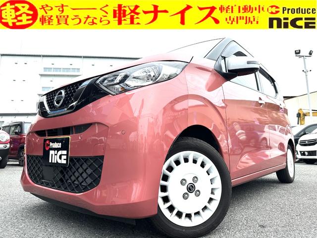 日産 デイズ ボレロ　Ｘ　全周囲カメラ　クリアランスソナー