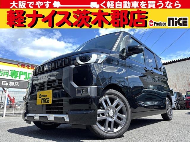 デリカミニ T プレミアム リミテッドエディション 届出済み未使用車 両側パワースライドドア 激突軽減ブレーキ レーダークルーズ LEDヘッドライト 電子パーキング 2列目サーキュレーター バックカメラ(1枚目)