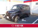 日産 ルークス ハイウェイスター　Ｇターボプロパイロットエディシ...