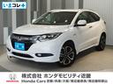 ホンダ ヴェゼル ハイブリッドＺ　【いまコレ＋】ワンオーナー車禁...