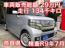 ホンダ Ｎ－ＢＯＸ Ｇ・Ｌパッケージ　走行１３４千ｋｍ／ナビ／フ...