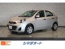 日産 マーチ Ｓ　ＥＴＣ　キーレスエントリー　ＣＶＴ　衝突安全ボ...