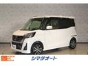 日産 デイズルークス ハイウェイスター　Ｘ　Ｖセレクション　ドラ...