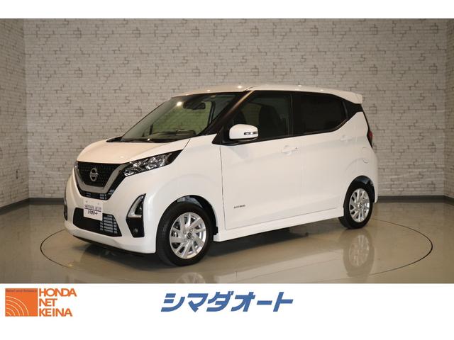 日産 デイズ ハイウェイスター　Ｘ　ＥＴＣ　全周囲カメラ