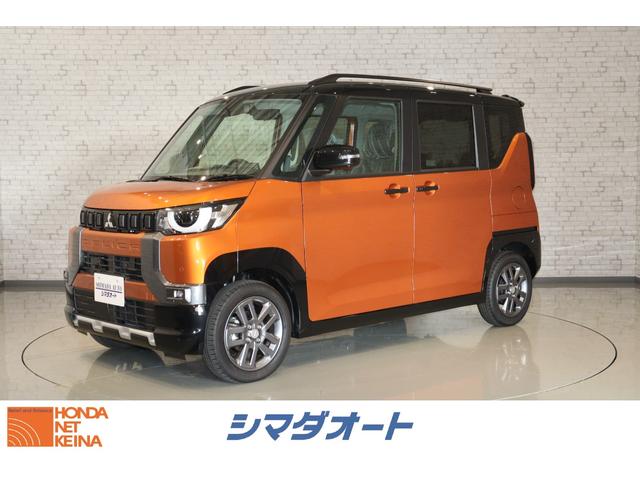 デリカミニ Ｇ　プレミアム　４ＷＤ　バックカメラ　両側電動スライドドア　オートクルーズコントロール　レーンアシスト　衝突被害軽減システム　オートライト　ＬＥＤヘッドランプ　スマートキー　アイドリングストップ　シートヒーター