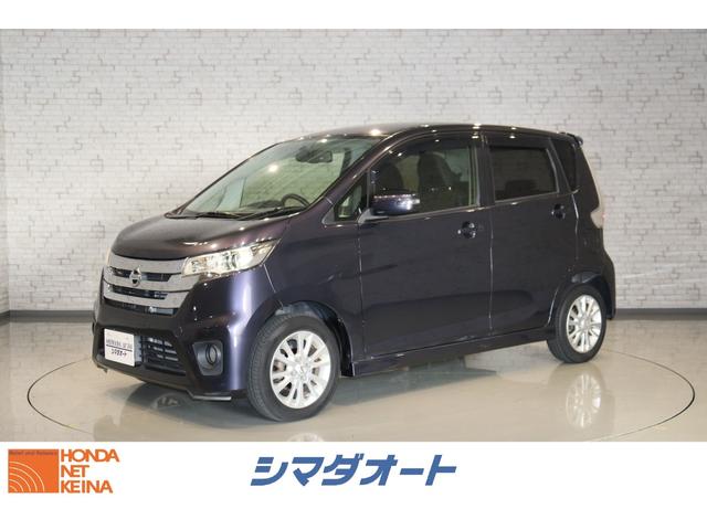 日産 デイズ ハイウェイスター　Ｘ　バックカメラ　ナビ