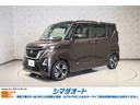 日産 ルークス ハイウェイスター　Ｇターボプロパイロットエディシ...