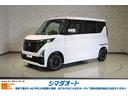 日産 ルークス ハイウェイスターＧタボアバンクロムプロパイロット...
