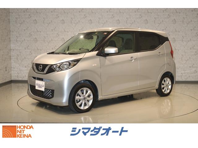 日産 デイズ Ｘ　ＥＴＣ　バックカメラ　クリアランスソナー