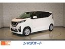 日産 デイズ ハイウェイスター　Ｘ　全周囲カメラ　ナビ　ＴＶ　ク...