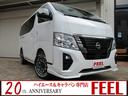 日産 キャラバン ロンググランドプレミアムＧＸ　ライトコンプリー...