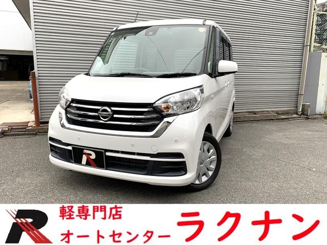 デイズルークス Ｘ　ブレーキサポート　ナビゲーション　Ｂｌｕｅｔｏｏｔｈ　ＤＶＤ再生　全方位カメラ　ＥＴＣ　左パワースライドドア　オートエアコン　ステアリングリモコン　スマートキー　プッシュスタート　アイドルストップ（1枚目）