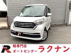 デイズルークス X ブレーキサポート ナビゲーション Bluetooth DVD再生 全方位カメラ ETC 左パワースライドドア オートエアコン ステアリングリモコン スマートキー プッシュスタート アイドルストップ 中古車画像