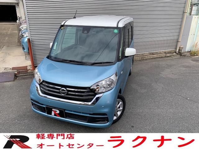 デイズルークス(日産) Ｘ　Ｖセレクション　ブレーキサポート　フルセグナビ　Ｂｌｕｅｔｏｏｔｈ　ＤＶＤ再生　全方位カメラ 中古車画像