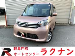 デイズルークス X Vセレクション ブレーキサポート フルセグナビ Bluetooth DVD再生 全方位カメラ 両側パワースライドドア ステアリングリモコン オートエアコン 電格ドアミラー スマートキー プッシュST アイドルストップ 中古車画像