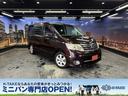 日産 セレナ ハイウェイスター　Ｖセレクション　（後期型）（両側...