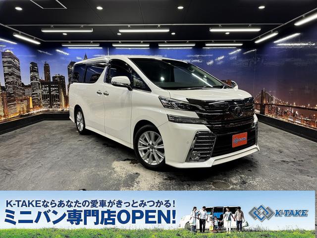 トヨタ ヴェルファイア ２．５Ｚ　Ａエディション　トヨタセーフティセンス（禁煙車）（両側パワースライドドア）（純正ＳＤナビ）（レーダークルーズ）（コーナーセンサー）（黒革調シートカバー）（７人乗り）（デジタルインナーミラー）（バックカメラ）（フルセグ