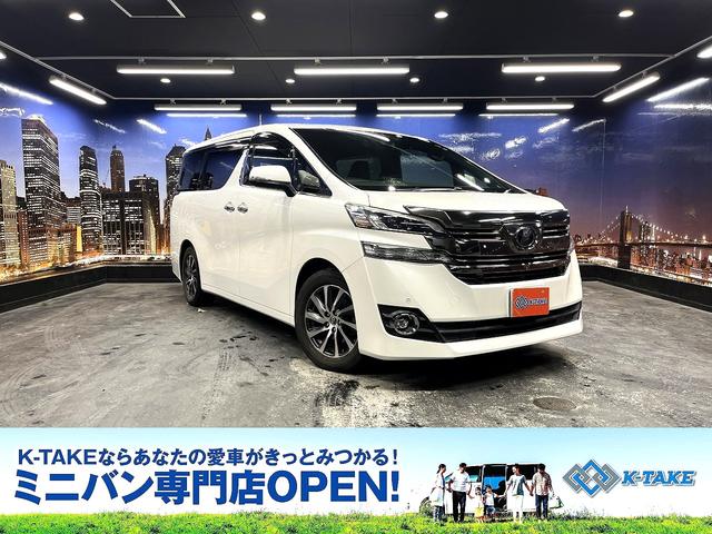 トヨタ ヴェルファイア ３．５エグゼクティブラウンジ　トヨタセーフティセンス（禁煙車）（黒本革シート）（両側パワースライド）（ＪＢＬサウンド）（純正ＳＤナビ）（レーダークルーズ）（全周囲カメラ）（７人乗り）（電動リアゲート）（フルセグ）（シートメモリー）