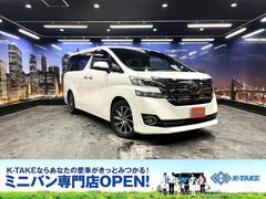 トヨタ　ヴェルファイア　３．５エグゼクティブラウンジ　トヨタセーフティセンス（禁煙車）（黒本革シート）（両側パワースライド）（ＪＢＬサウンド）（純正ＳＤナビ）（レーダークルーズ）（全周囲カメラ）（７人乗り）（電動リアゲート）（フルセグ）（シートメモリー）