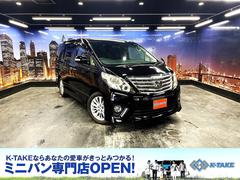 トヨタ　アルファード　２４０Ｓ　Ｃパッケージ　（禁煙車）（後期型）（７人乗り）（両側パワースライドドア）（アルパイン８インチナビ）（クルーズコントロール）（コーナーセンサー）（バックカメラ）（ＨＩＤヘッド）（電動リアゲート）（純正１８インチＡＷ）