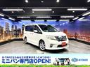 日産 セレナ ハイウェイスター　Ｖセレクション　（禁煙車）（両側...