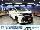 トヨタ ヴェルファイア ２．５Ｚ　Ａエディション　（禁煙車）（モ...