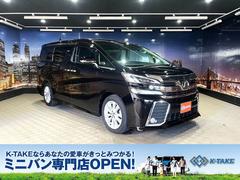 トヨタ ヴェルファイア