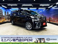 トヨタ ヴェルファイアハイブリッド