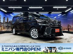 トヨタ ヴェルファイア
