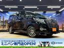 アルファード ２．５Ｓ　Ｃパッケージ　（禁煙車）（サンルーフ）（ハーフレザー）（フリップダウンモニター）（両側パワスラ）（純正ＳＤナビ）（バックカメラ）（レーダークルーズ）（パワーシート）（シートメモリー）（ＥＴＣ）（純正１８インチＡＷ）（1枚目）