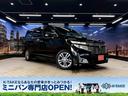 エルグランド ３５０ハイウェイスタープレミアム　（禁煙車）（黒本革シート）（両側パワースライド）（フリップダウンモニター）（アラウンドビューモニター）（純正ＨＤＤナビ）（ビルトインＥＴＣ）（パワーシート）（シートヒーター）（純正１８インチＡＷ）（1枚目）
