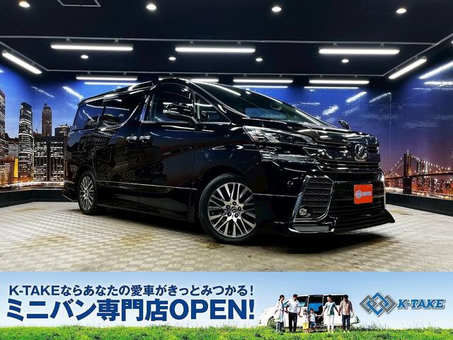 ヴェルファイア ２．５Ｚ　Ｇエディション　（禁煙車）（新品ステアリング）（両側パワスラ）（フリップダウンモニター）（アルパインナビ）（クルーズコントロール）（ビルトインＥＴＣ）（パワーシート）（パワーバックドア）（純正１８インチＡＷ）（1枚目）