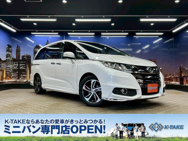 オデッセイ アブソルート　（禁煙車）（黒本革シート）（両側パワスラ）（フリップダウンモニター）（カロッツェリアＳＤナビ）（バックカメラ）（クルーズコントロール）（ビルトインＥＴＣ）（パドルシフト）（純正１７インチＡＷ）（1枚目）