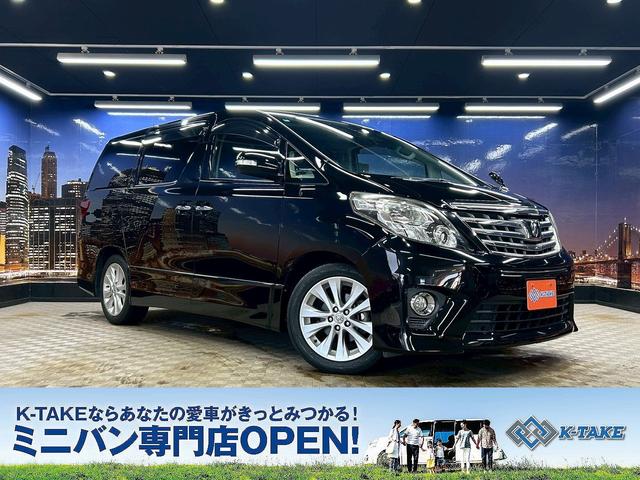 アルファード(トヨタ) ２４０Ｓ　Ｃパッケージ　（禁煙車）（後期型）（両側パワースライドドア）（アルパインナビ）（パワーバックドア）（クルーズコントロール）（クリアランスソナー）（バックカメラ）（ビルトインＥＴＣ）（純正１８インチＡＷ） 中古車画像