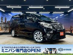 アルファード 240S Cパッケージ (禁煙車)(後期型)(両側パワースライドドア)(アルパインナビ)(パワーバックドア)(クルーズコントロール)(クリアランスソナー)(バックカメラ)(ビルトインETC)(純正18インチAW) 中古車画像