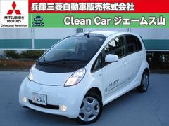 アイミーブ 三菱 の中古車を探すなら グーネット中古車