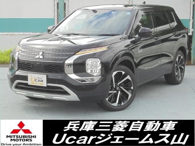 三菱 アウトランダーＰＨＥＶ