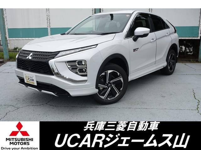 愛車探しは愛車探しはＵＣＡＲジェームス山へ！全国対応 ホワイトダイヤモンド！２．４Ｌガソリン＋Ｓ－ＡＷＣ＋プラグインＨＶ！！