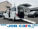 日産 ＮＶ２００バネットバン チェアキャブ　車いす１名　ワンオー...